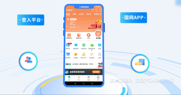安达市电力供需平台MG动画制作_电力系统可视化动画设计_智慧电网数字化宣传动画_电网科普动画_